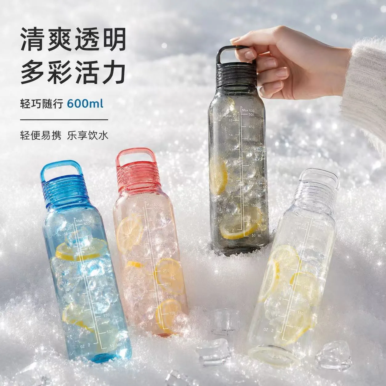 Botellas transparentes con anilla de transporte