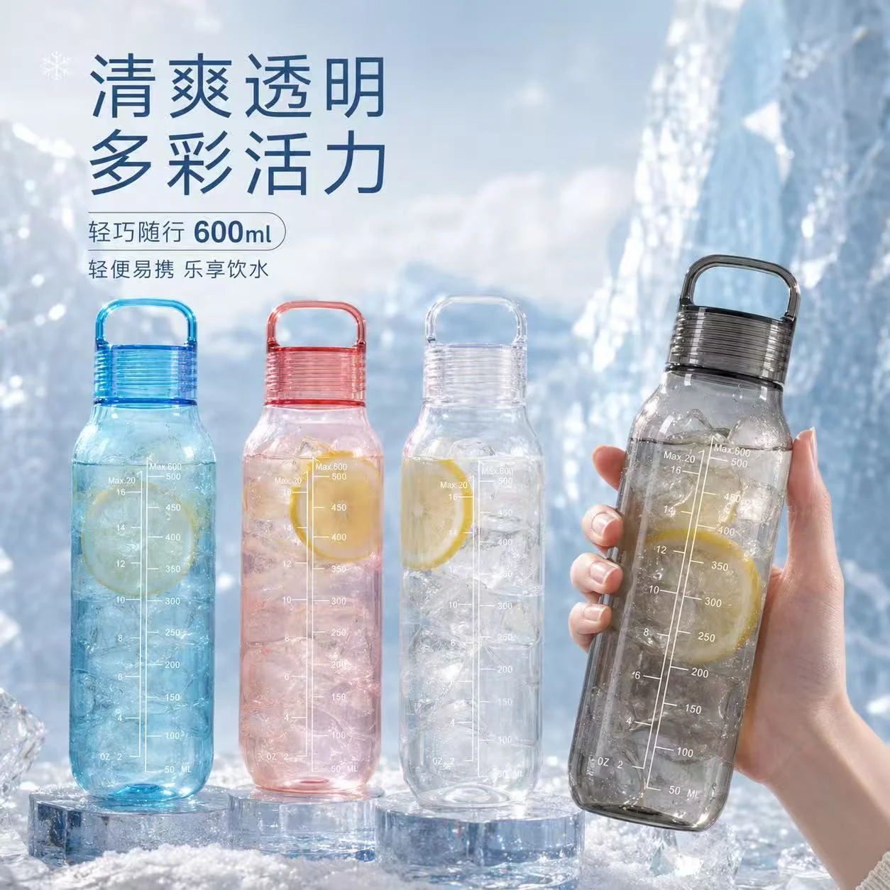 Clear Carry-Ring Water Bottles